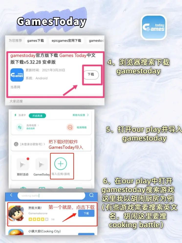 电玩网址下载截图3